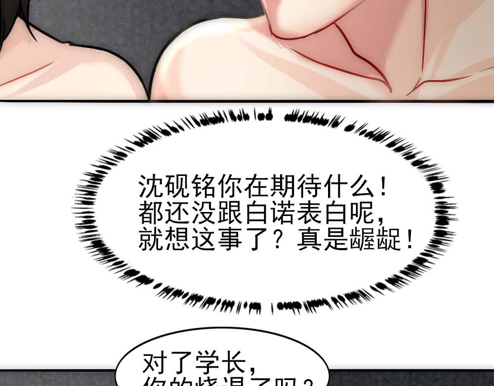 第19话 一夜过後44