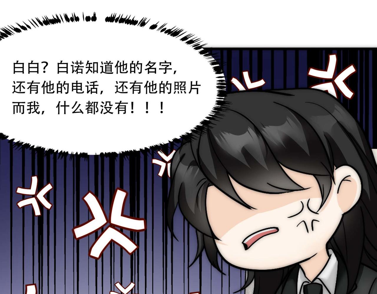 第31话 白浮沉死了20