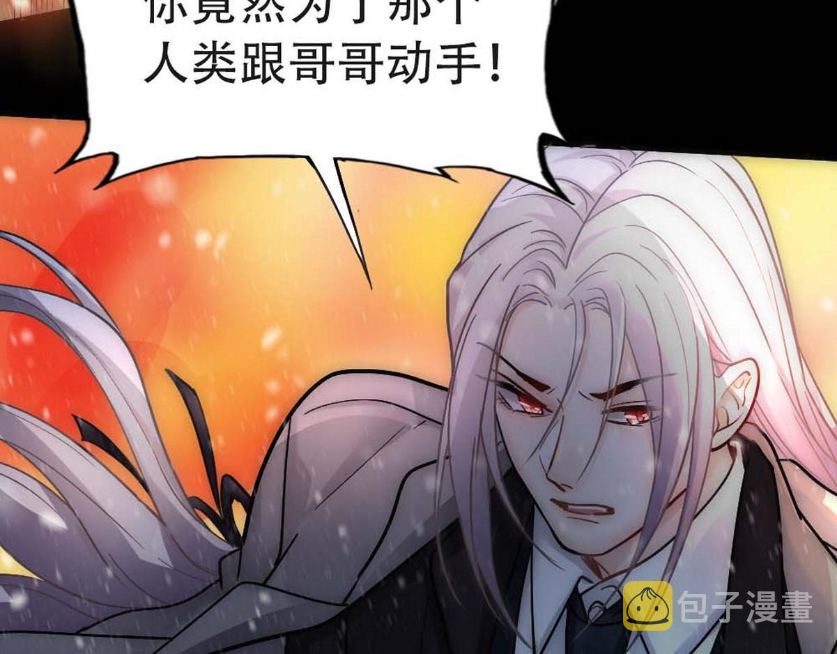 第33话 哥哥不会伤害你56
