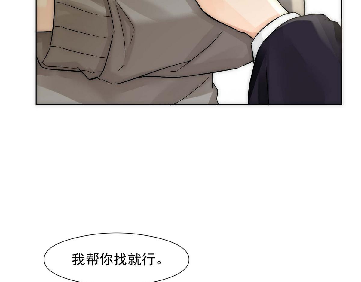 第8话 好想咬一口41