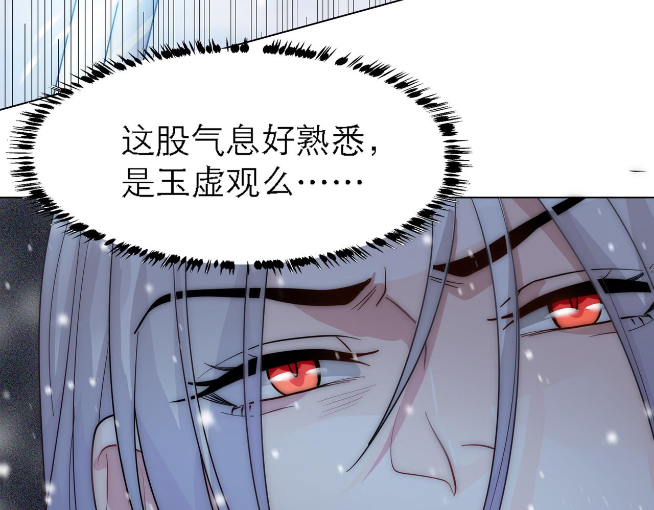第17话 抢夺白诺69