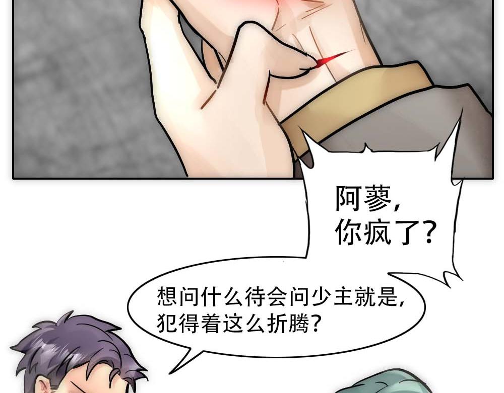 第26话 结盟88