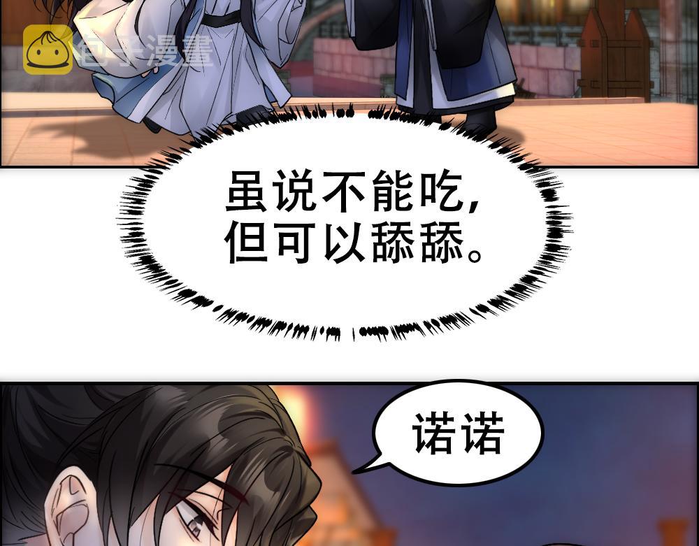 第25话 心猿意马74