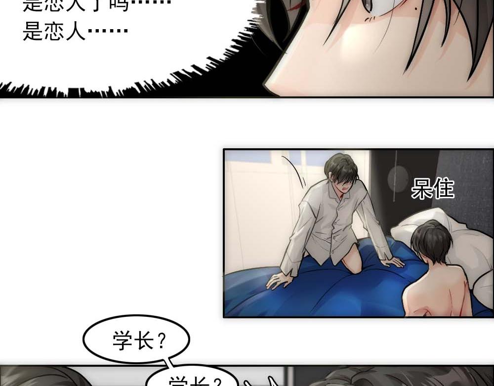 第20话 确定关系15