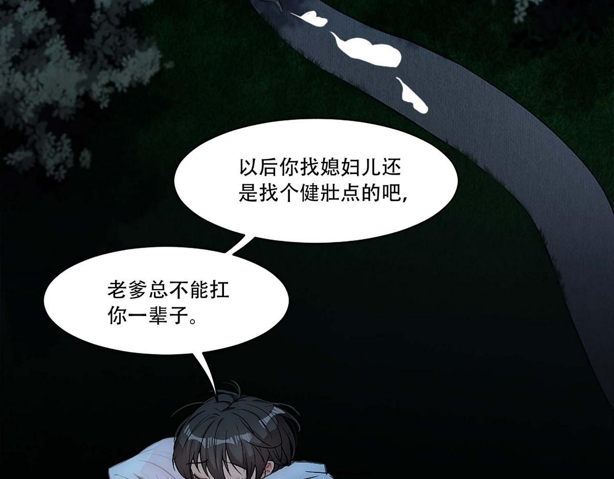 第1话 血主降临8