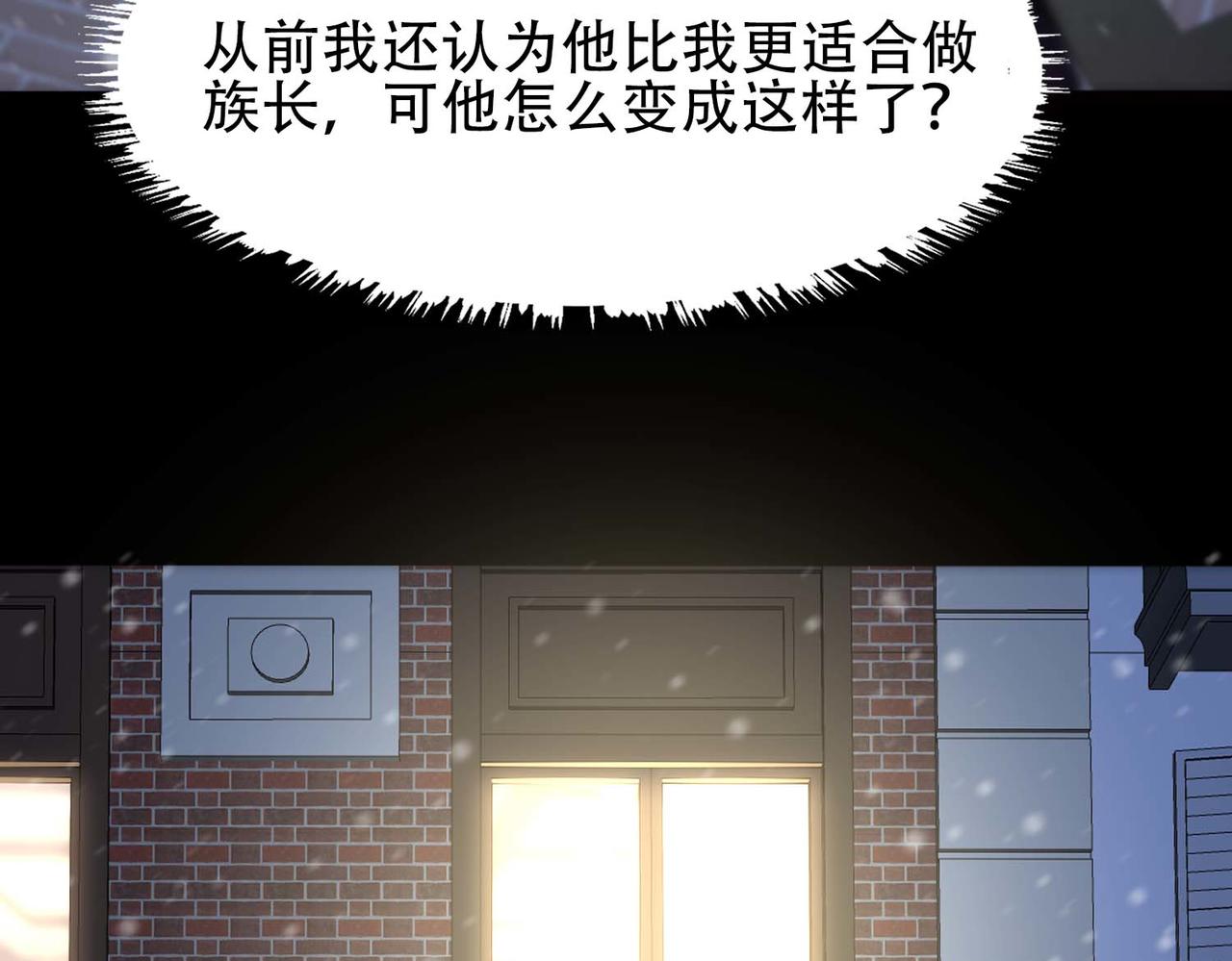 第32话 兄弟对峙75