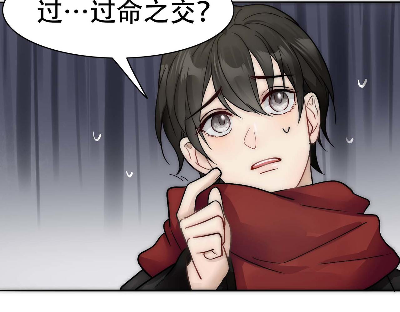第30话 梦中的白诺81