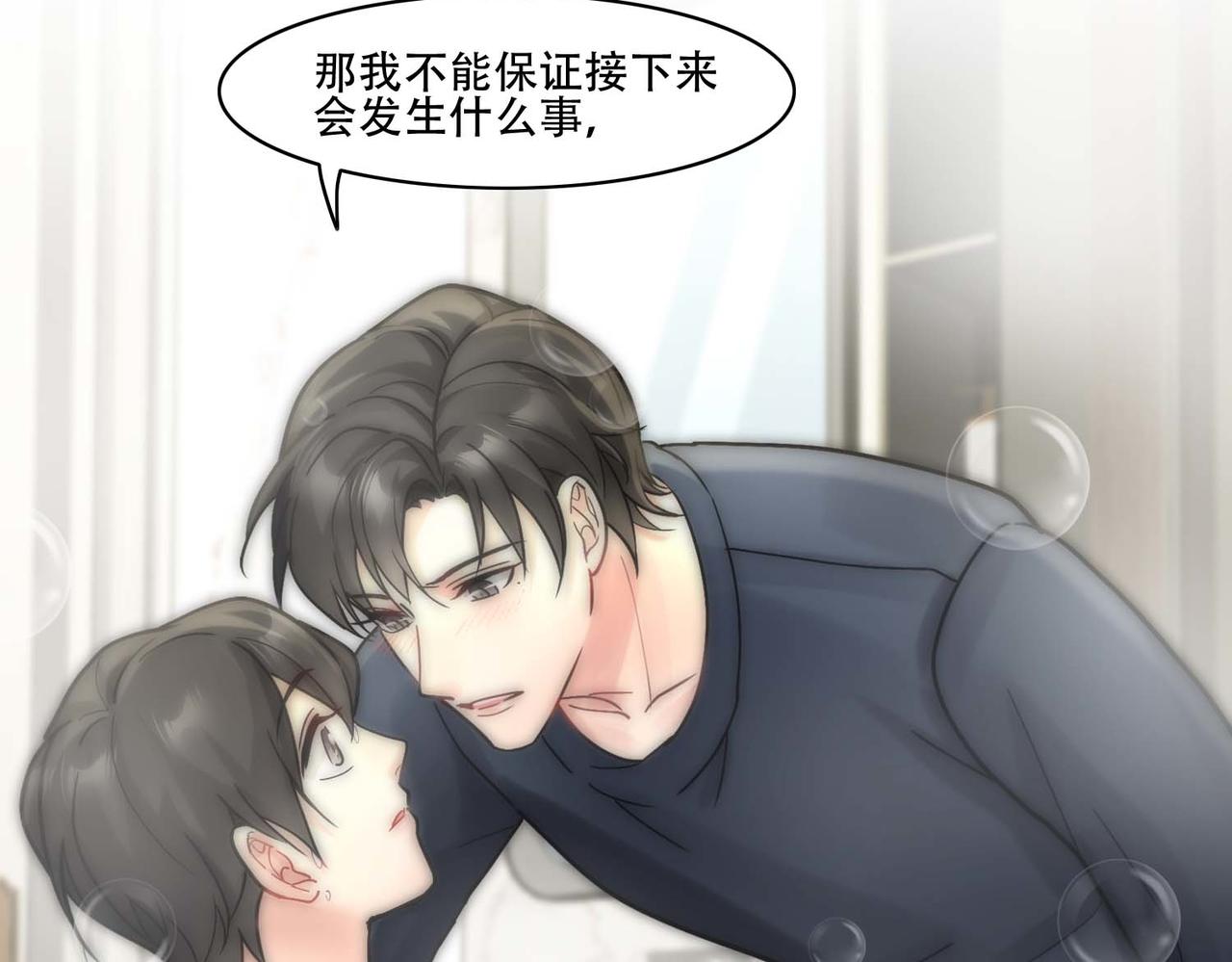 第28话 一起洗澡41
