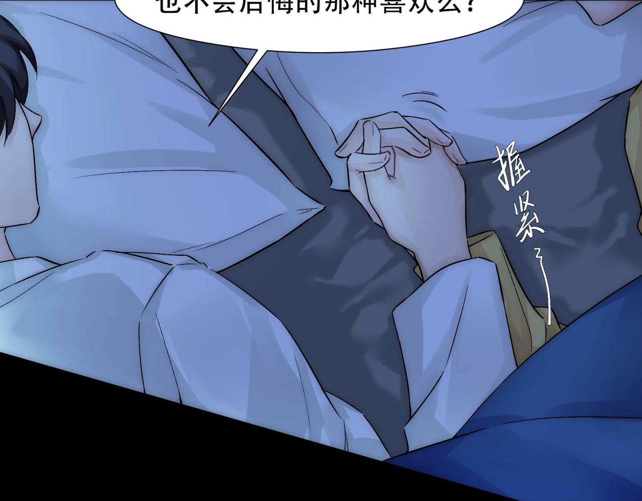 第13话 沈砚铭表白49