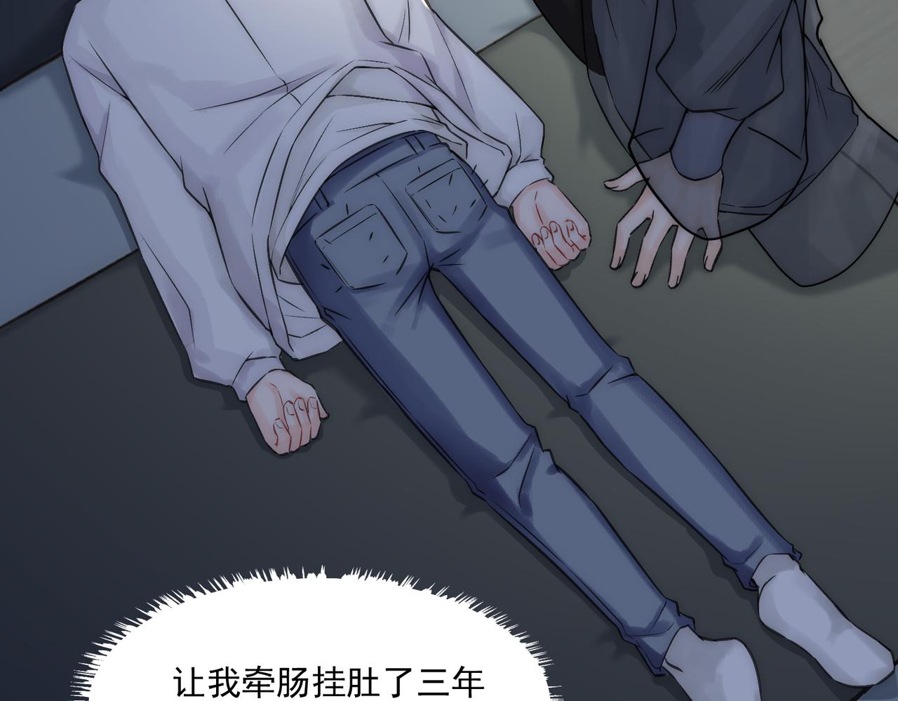 第3话 裤子被脱45