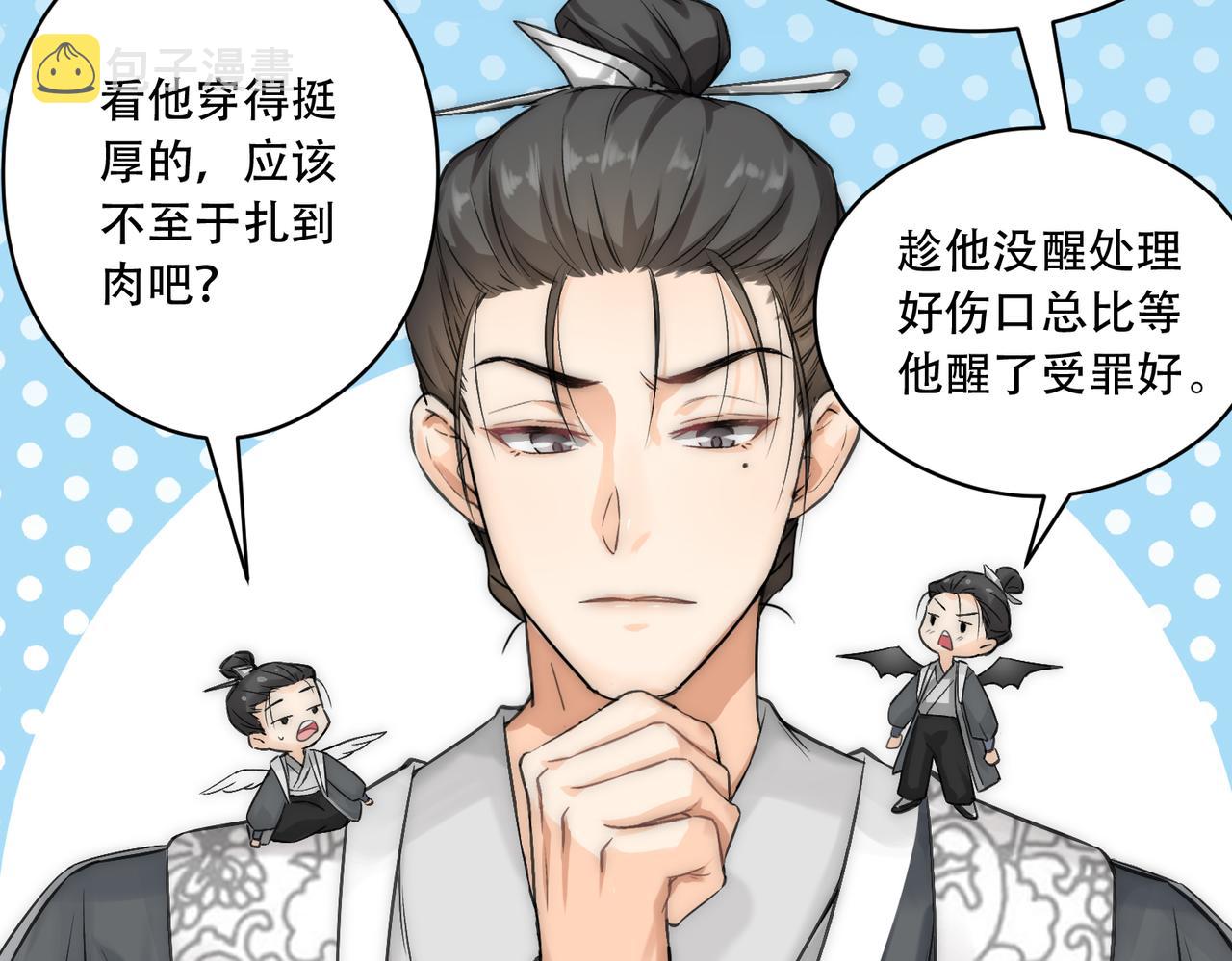 第3话 裤子被脱80