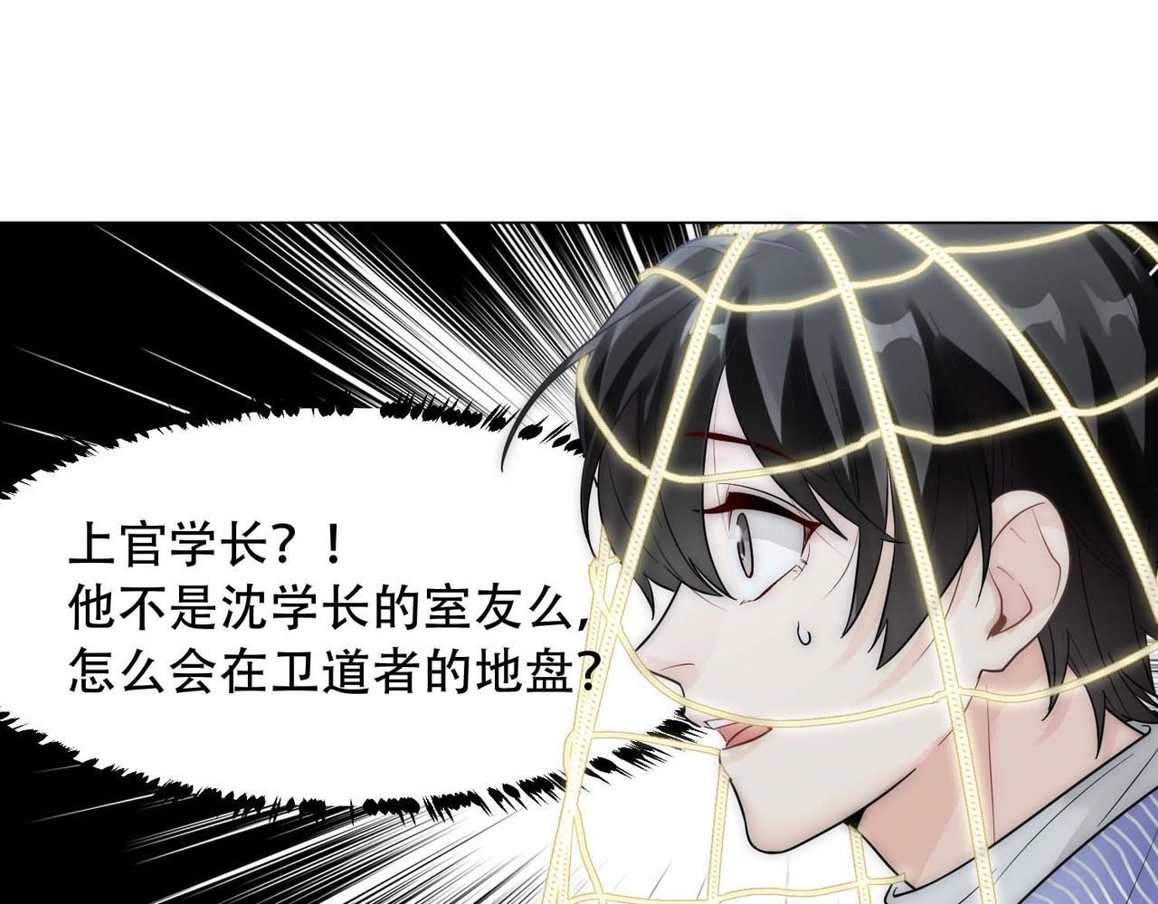 第15话 有嫌疑5