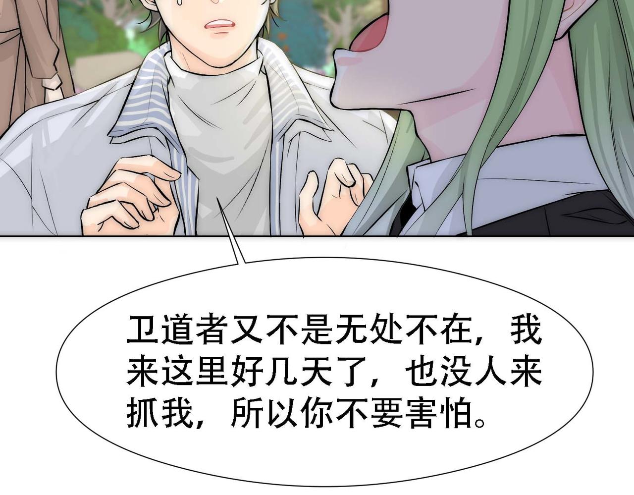 第14话 被抓了33