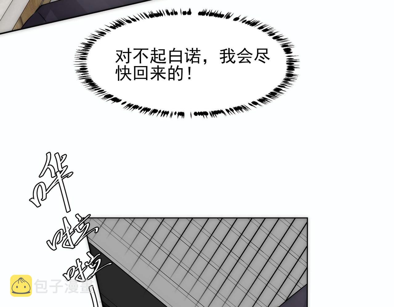 第9话 血族来犯35