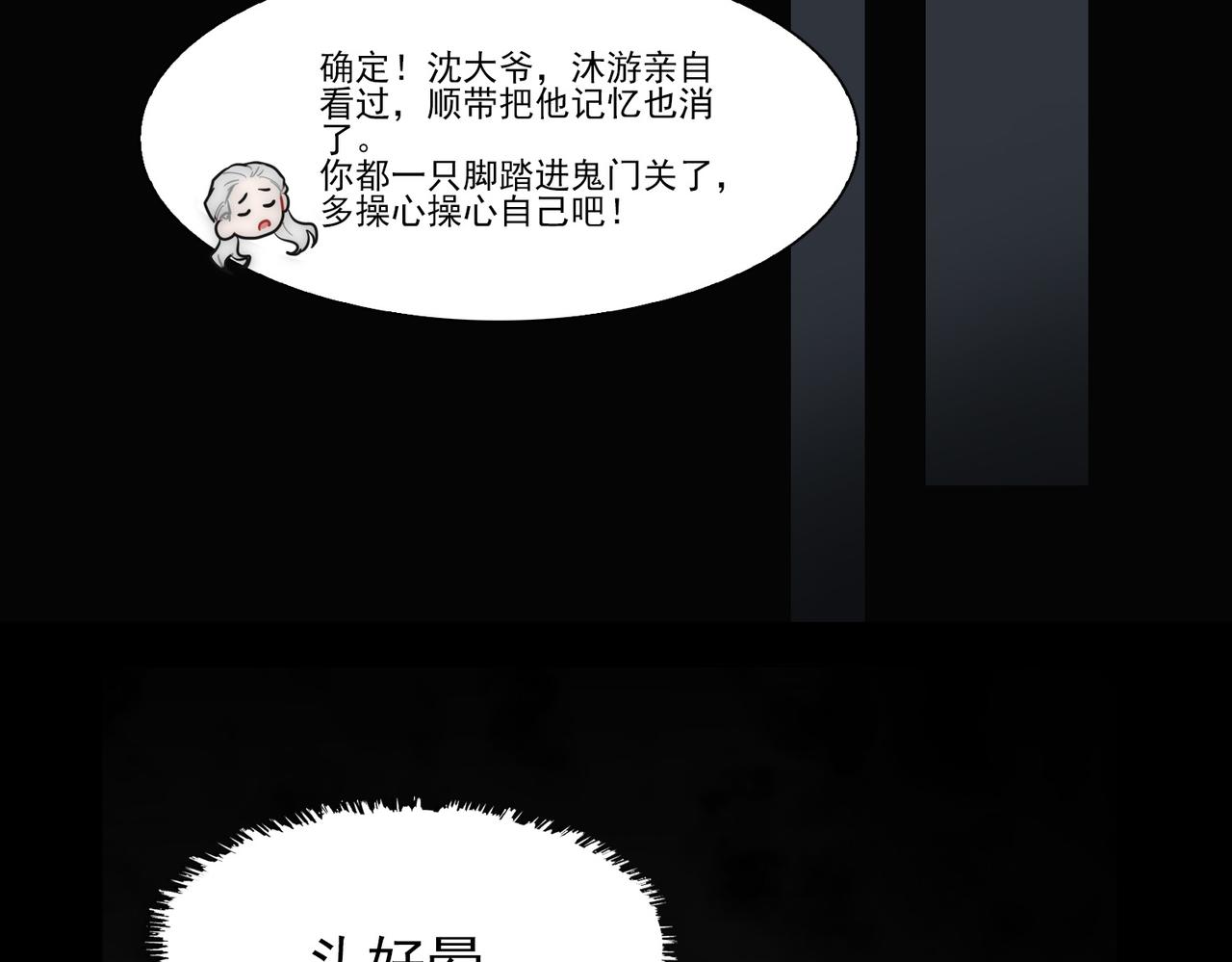 第18话 嘴对嘴34