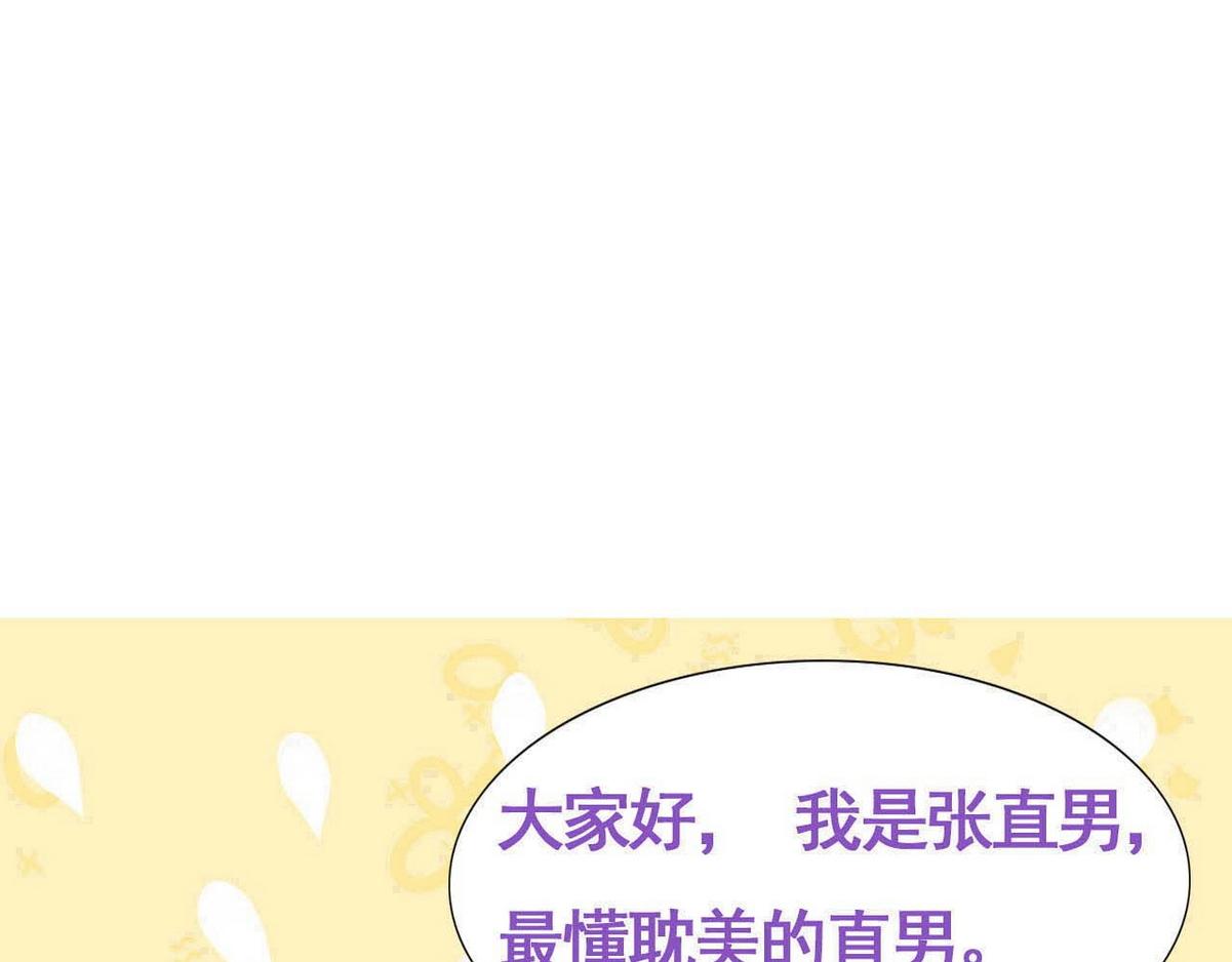 第24话 白诺要拔牙74