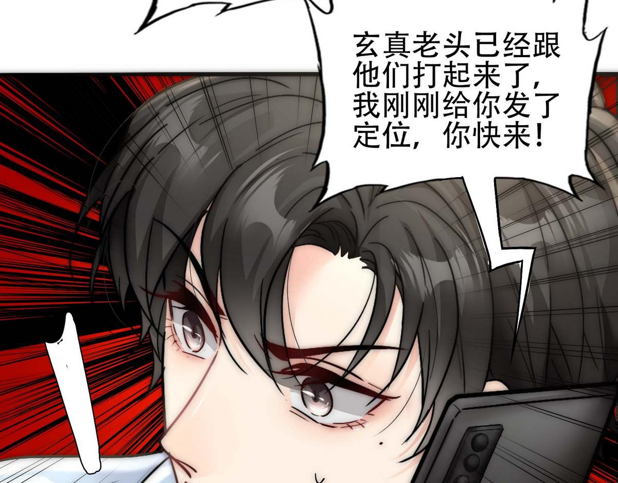 第32话 兄弟对峙11