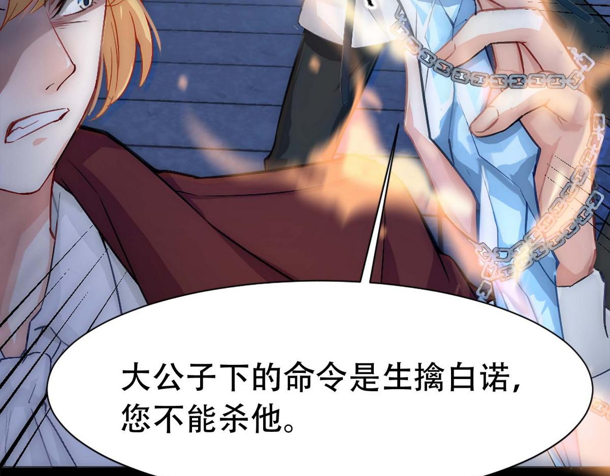 第1话 血主降临165