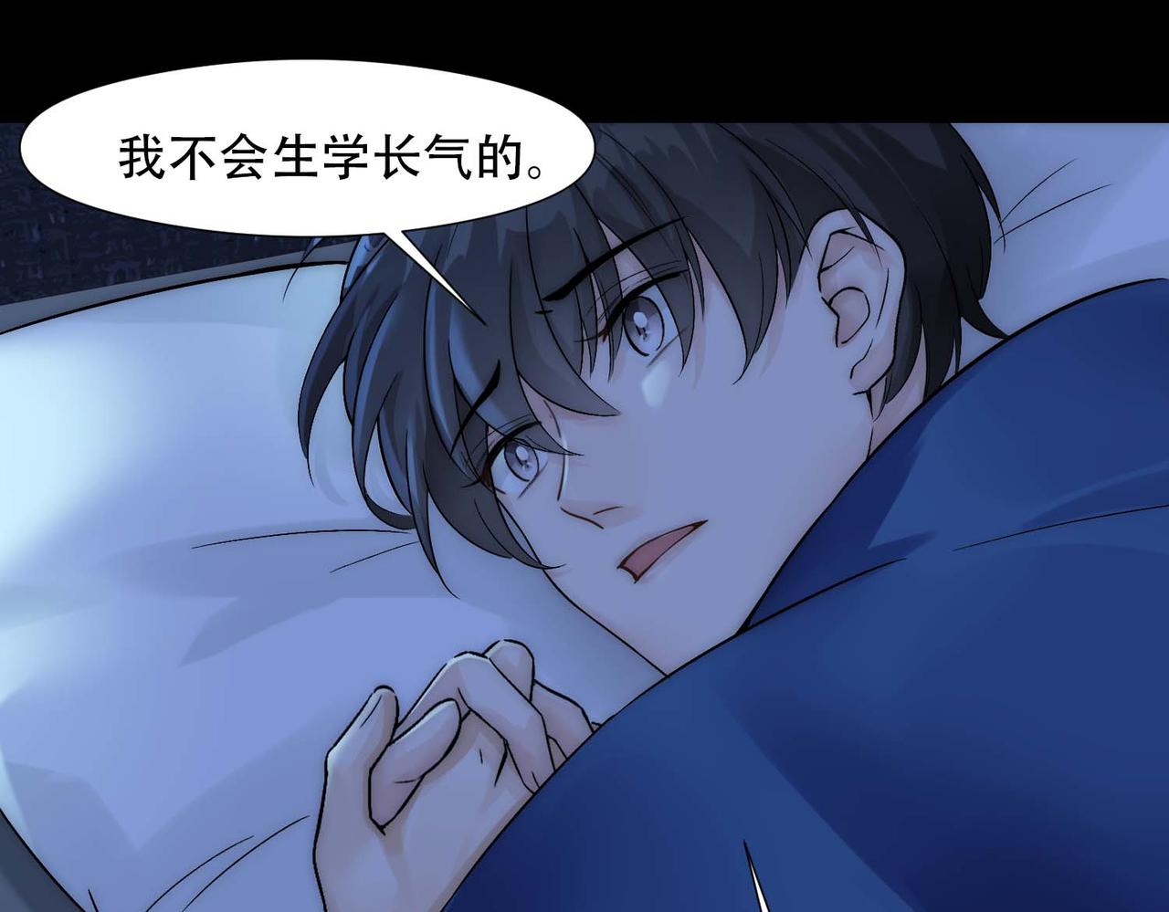 第13话 沈砚铭表白46