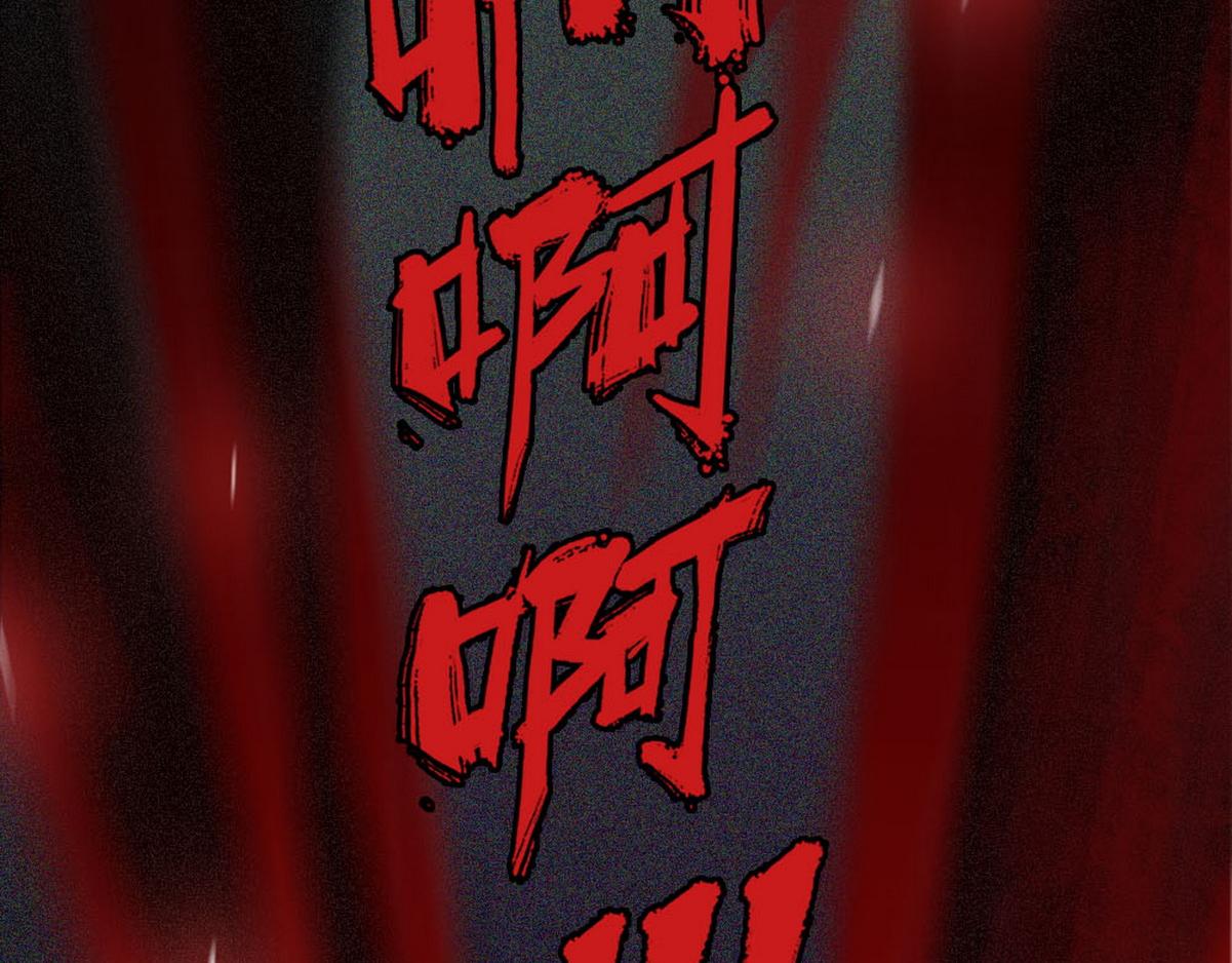第1话 血主降临178