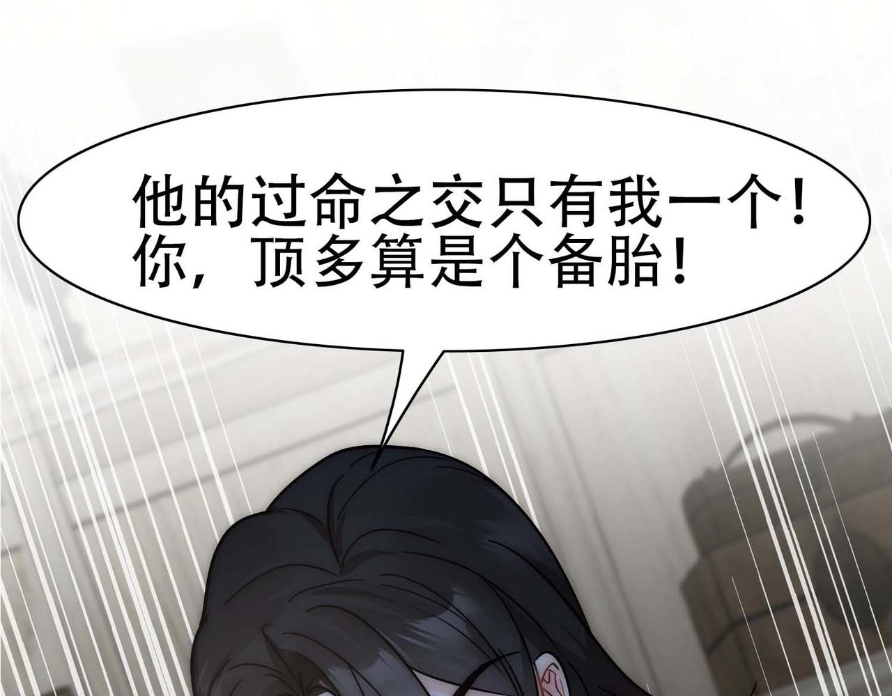 第31话 白浮沉死了10