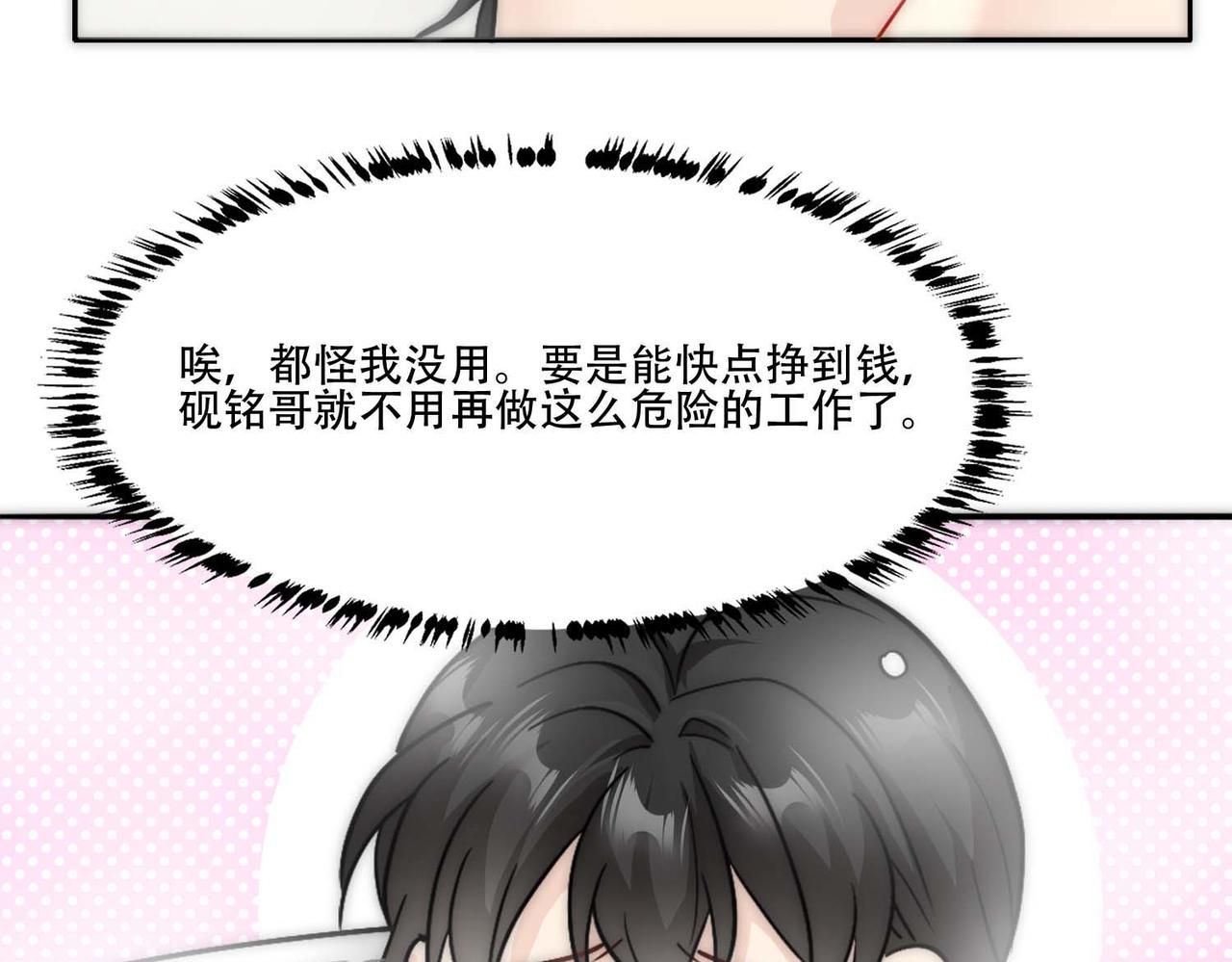 第28话 一起洗澡22