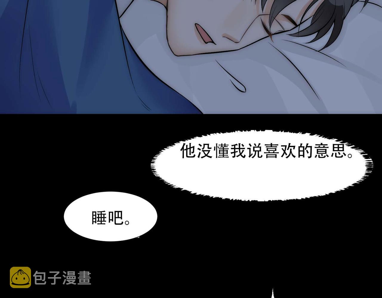 第13话 沈砚铭表白57