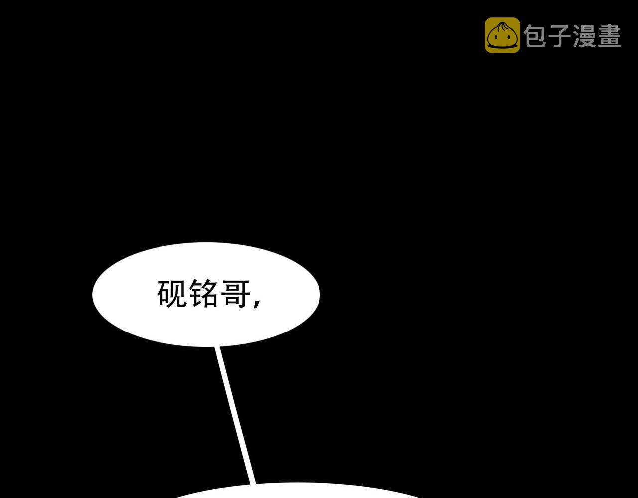 第25话 心猿意马13
