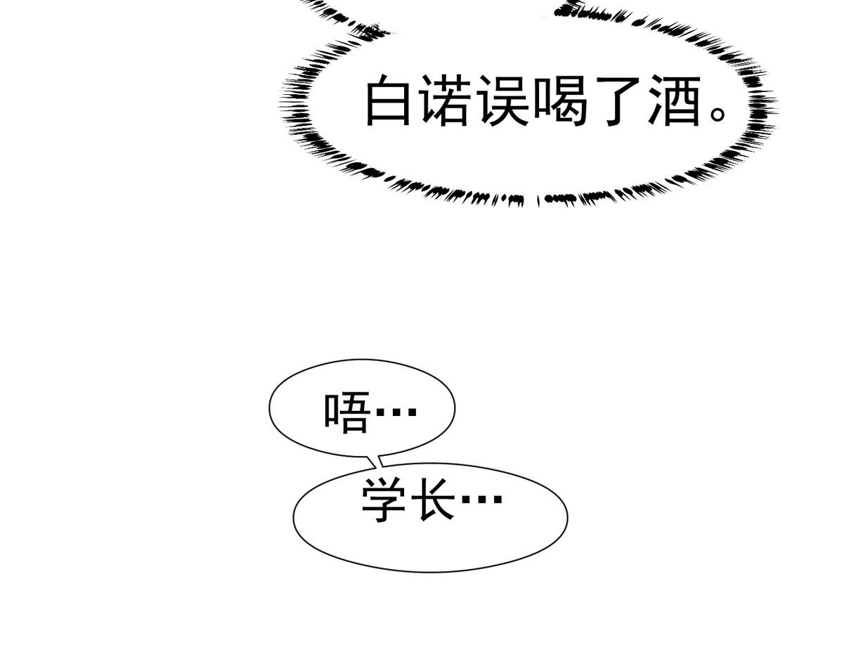 第8话 好想咬一口78