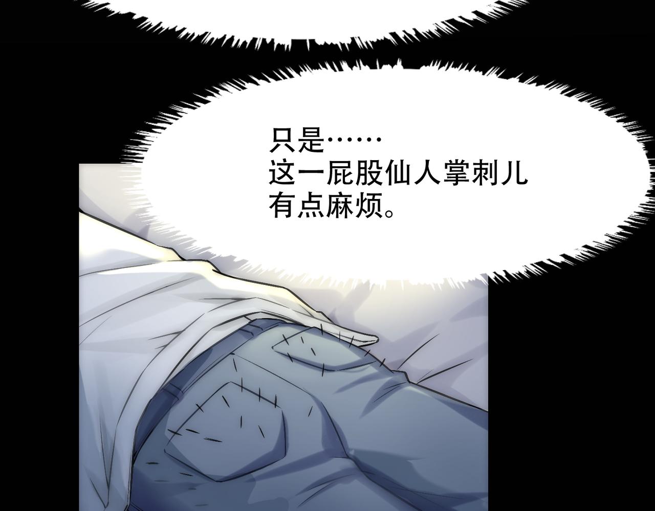 第3话 裤子被脱77