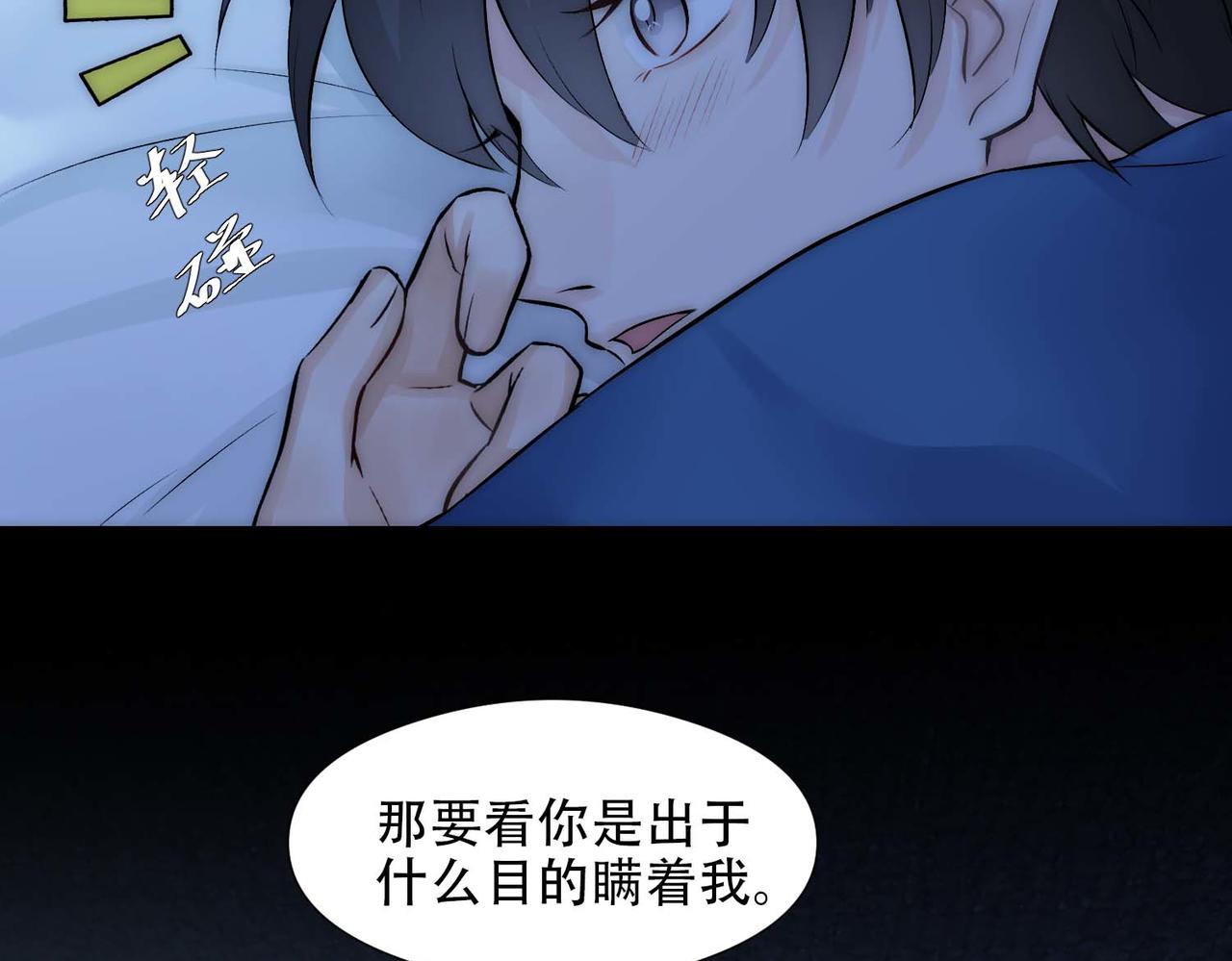 第13话 沈砚铭表白41