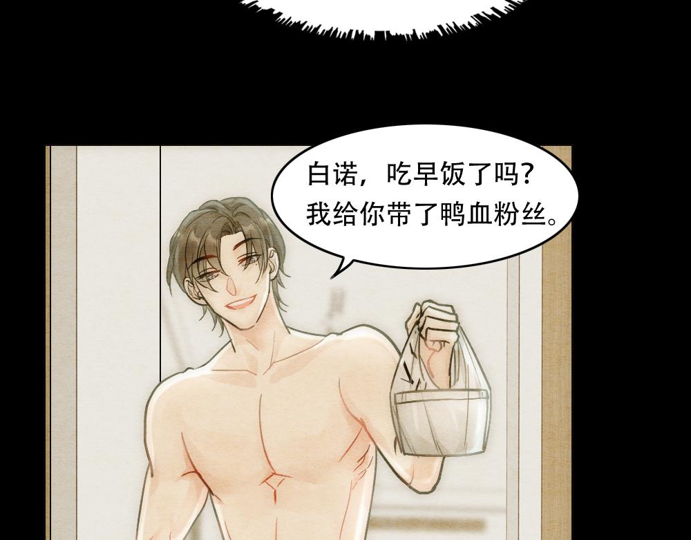 第22话 假白诺19