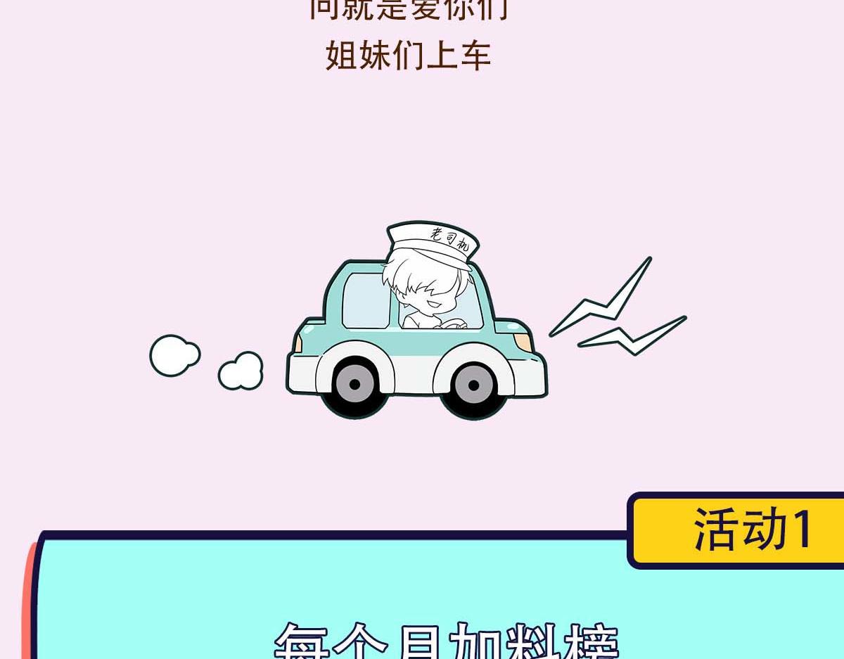 第25话 心猿意马89