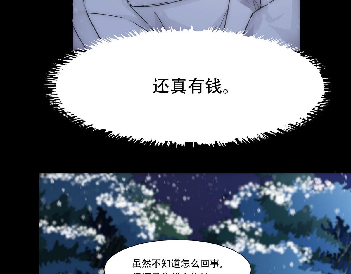 第2话 沈学长45