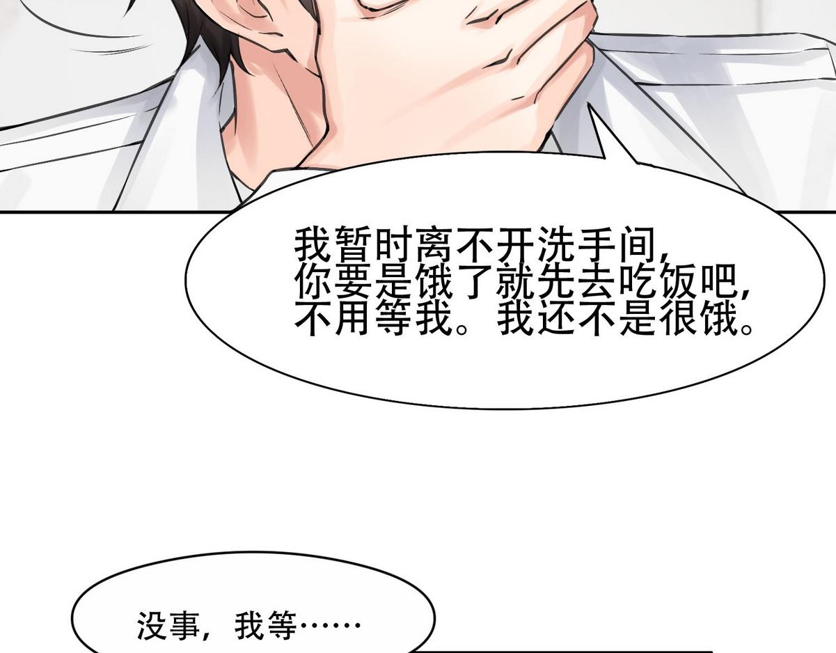 第5话 意外来得那麽快51