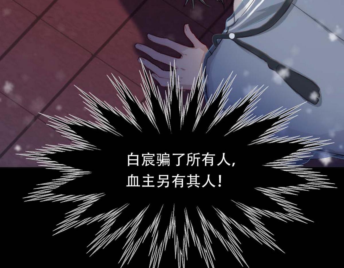 第1话 血主降临213