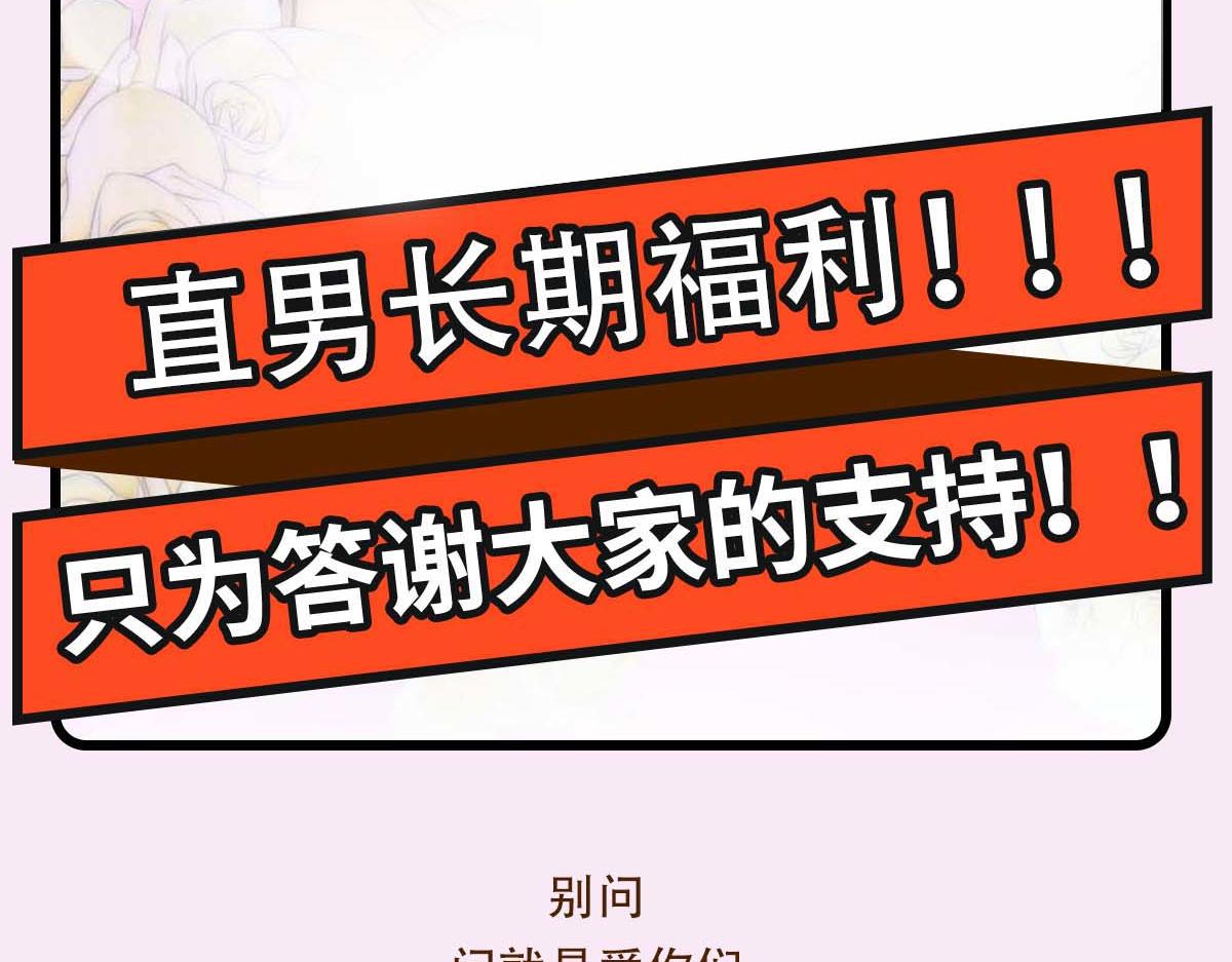 第25话 心猿意马88