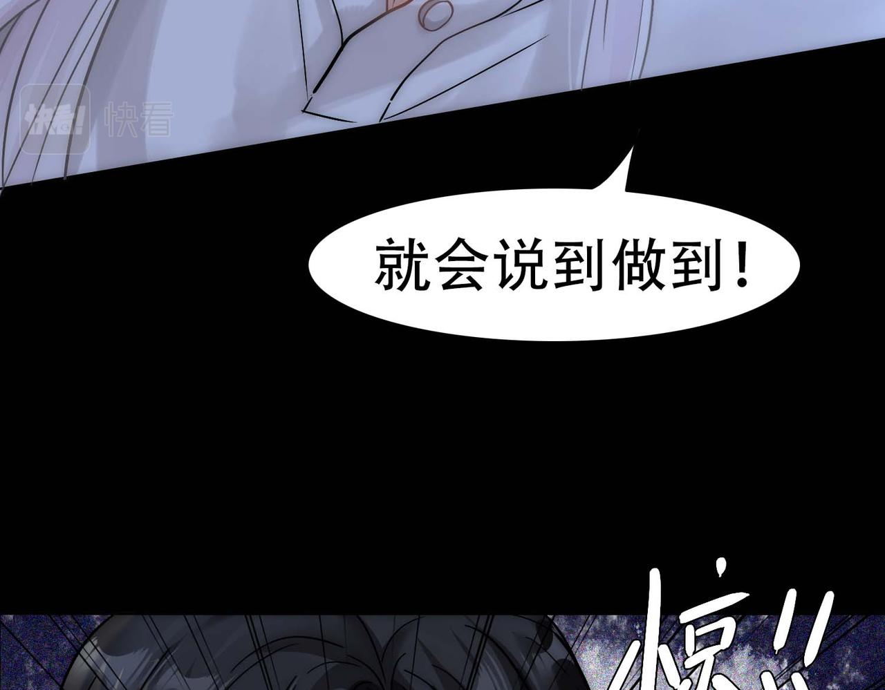 第30话 梦中的白诺24