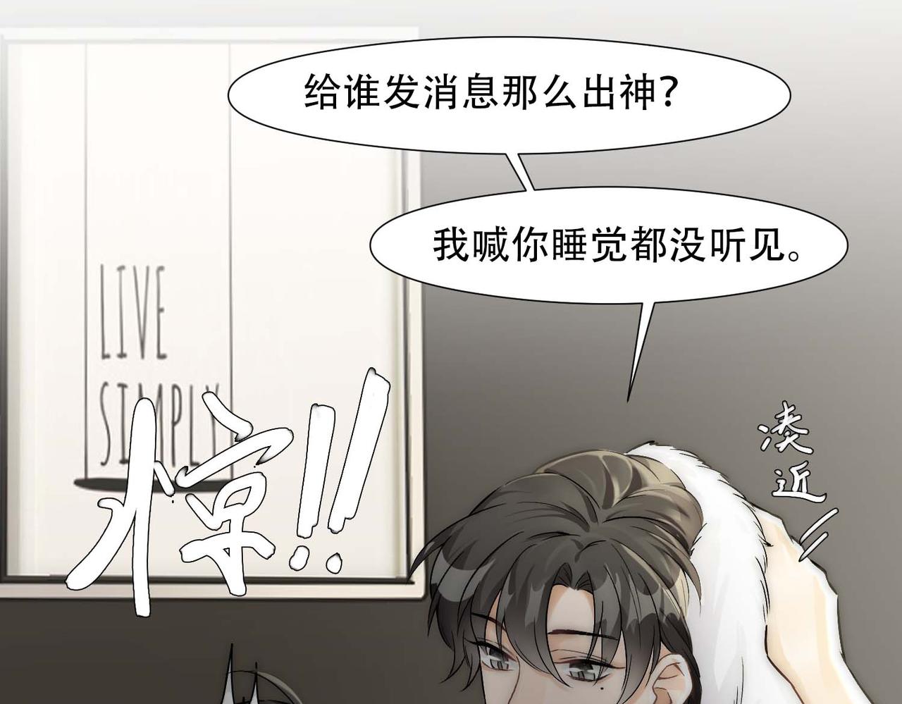 第13话 沈砚铭表白19