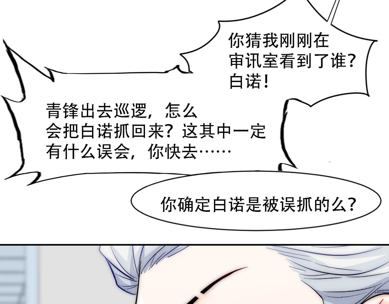 第15话 有嫌疑28