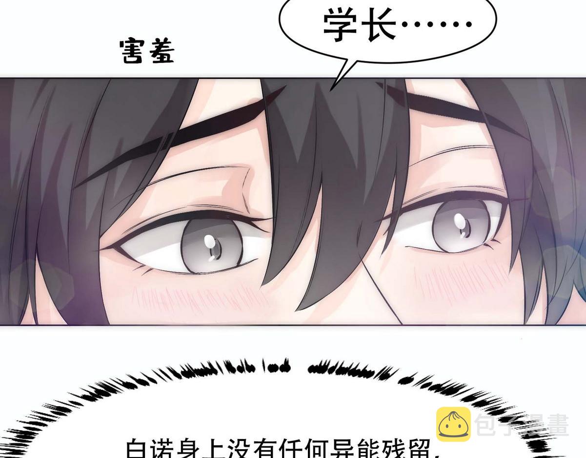 第7话 发现血迹62