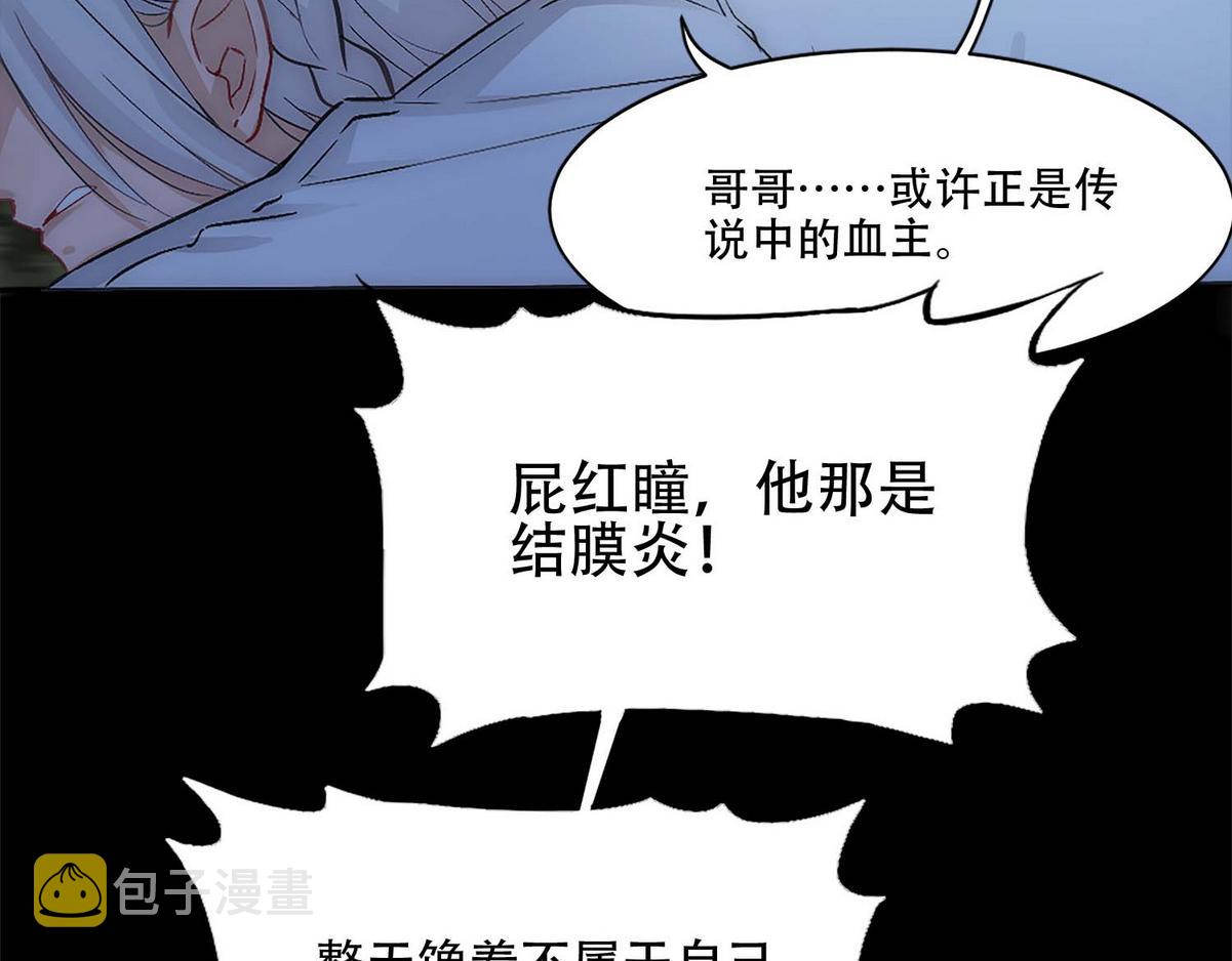 第1话 血主降临16