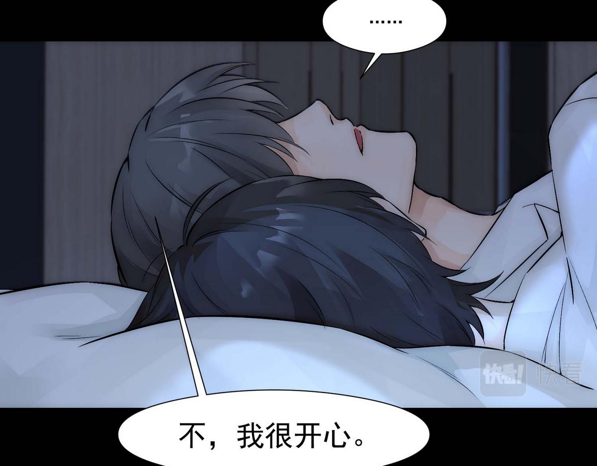 第8话 好想咬一口31