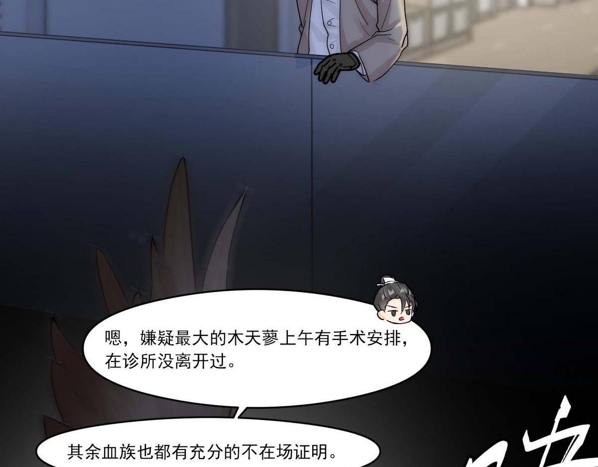第8话 好想咬一口8