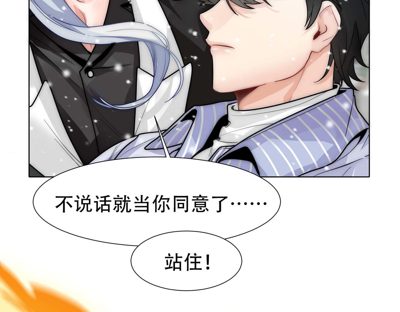 第16话 掳走白诺43