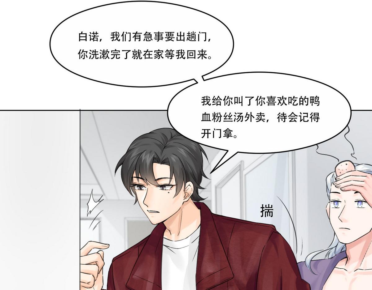 第5话 意外来得那麽快57