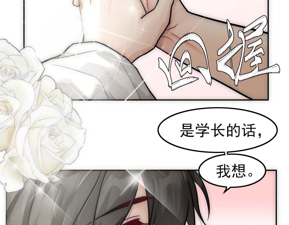 第20话 确定关系20