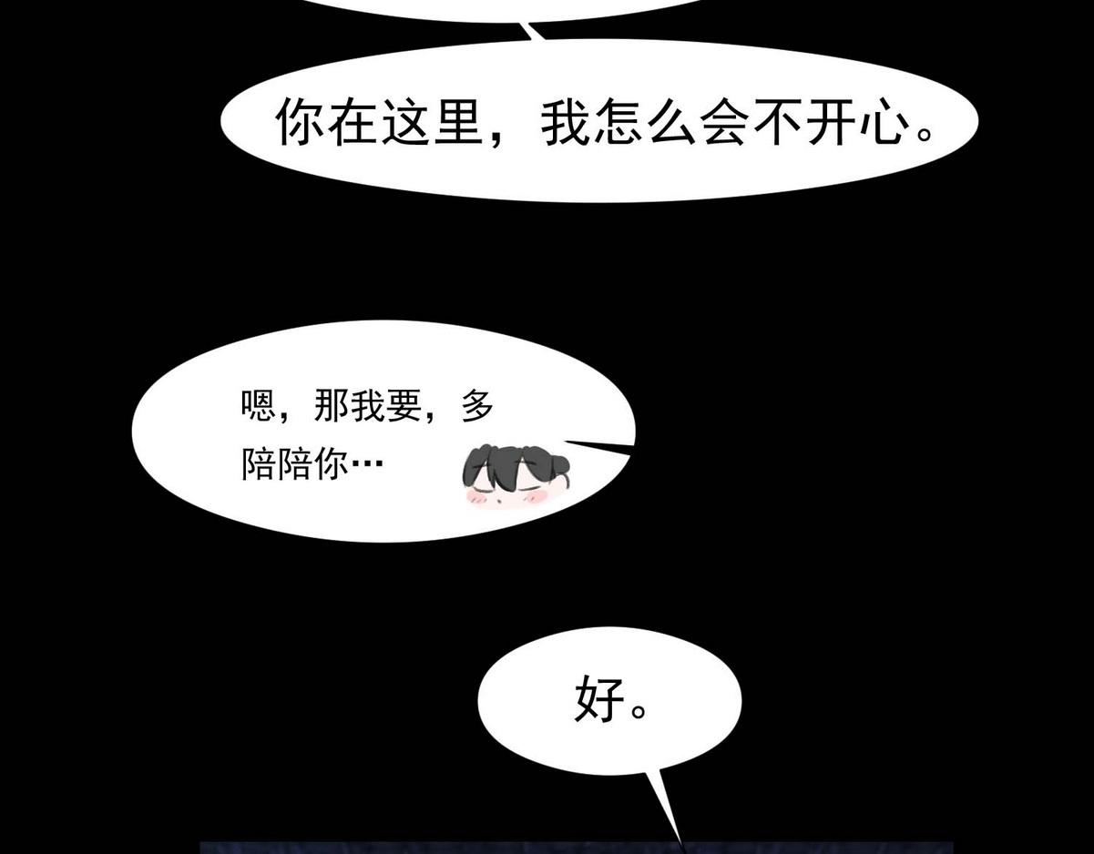 第8话 好想咬一口32