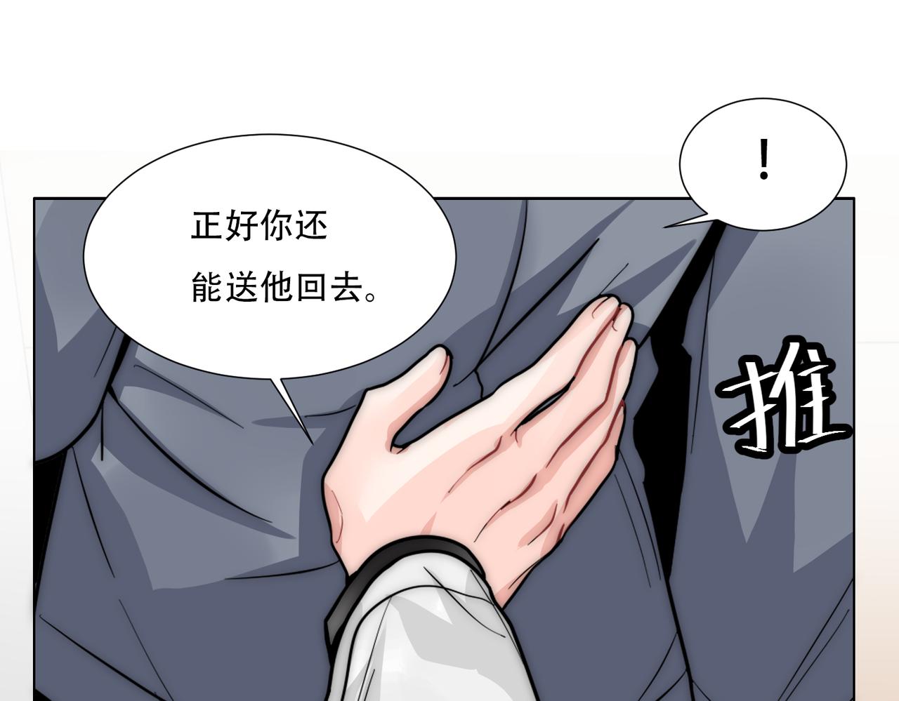 第15话 有嫌疑76