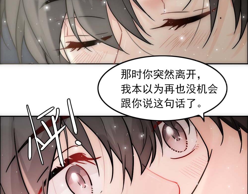 第20话 确定关系24